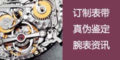 广州江诗丹顿售后维修中心抛光翻新，划痕处理，整形修复